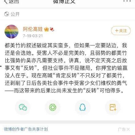 娱乐圈吃瓜视频如何变现